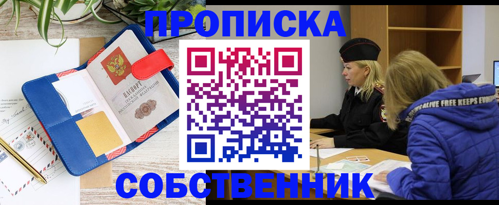 временная регистрация купить в Дрезне
