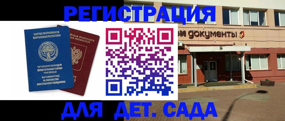 купить прописку в Дрезне