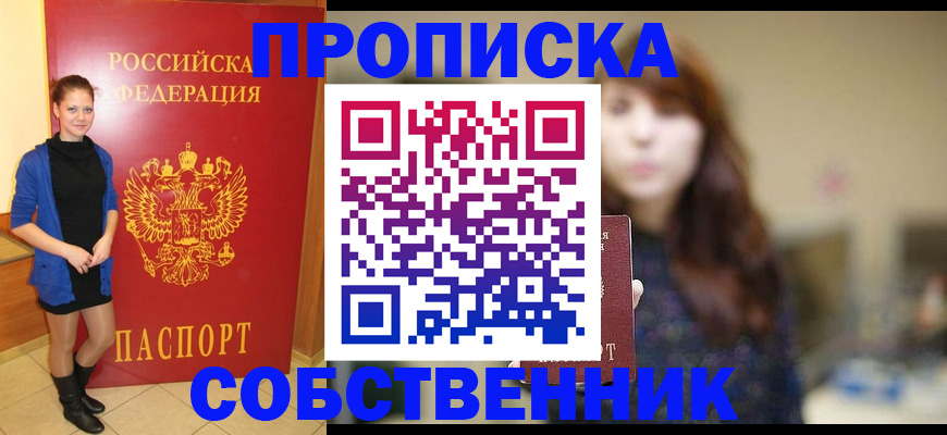 прописка поиск в Дрезне